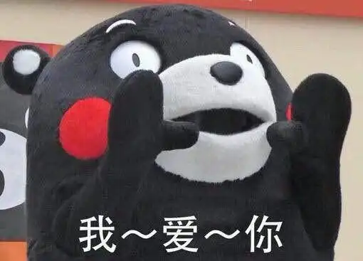  我爱你表情包玫瑰是我偷的,但我爱你是真的