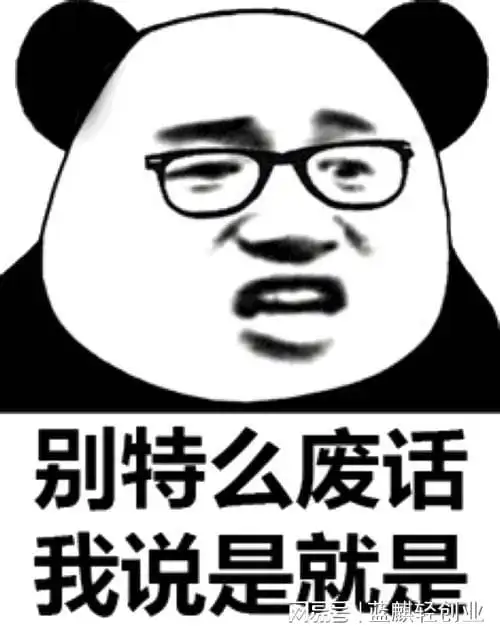  自媒体平台的规则其实是废话