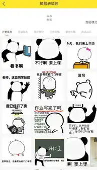  手机biu神器,强大的斗图恶搞装逼图片视频制作工具