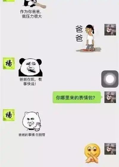  搞笑段子去应聘,到了经理那一关,经理幽幽的说认识我爸