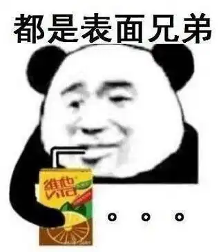  热门斗图表情包抖音你什么时候才能像我一样优秀