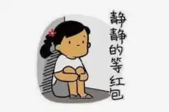 充电器套路表情包微信红