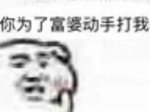 表情包搞笑微信我是骗子