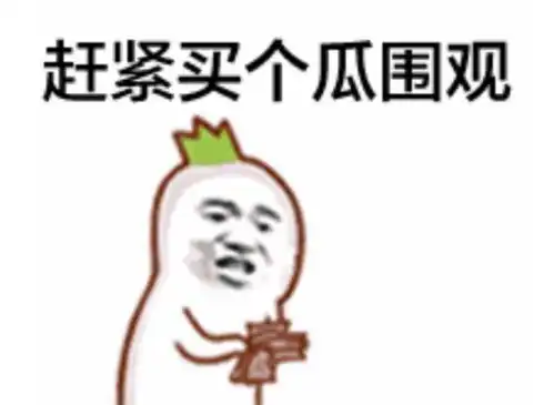 吃鸡游戏搞笑图片表情老