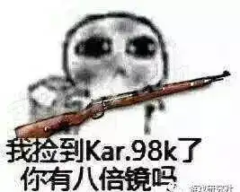  为什么吃鸡玩家总在谈论98k原来如此