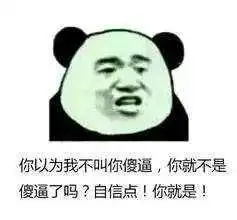  斗图表情包我努力工作,还不是为了将来离婚,你能分多点