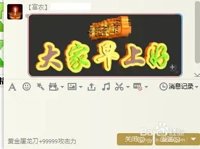  如何把qq表情导入百度hi