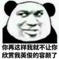  表情包丨千万不要相信女人