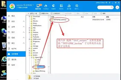  如何将pda设备中已经备份的文件发送到电脑进行保存