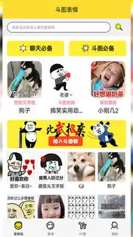  斗图表情大师app手机版斗图表情大师下载9.2.0安卓版河东软件园