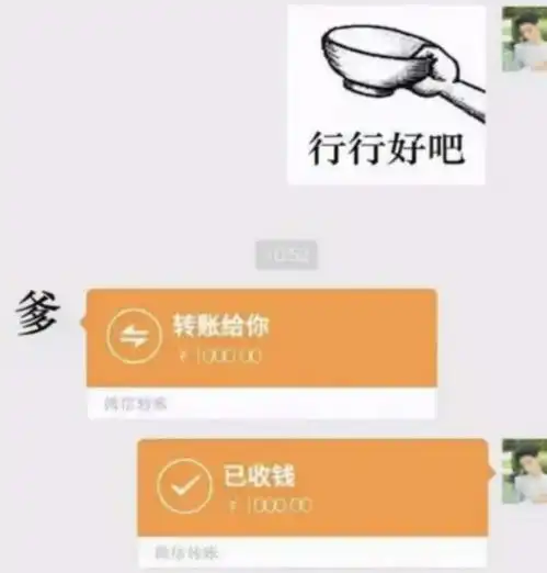  大学生花式讨生活费,表情包段子齐上阵,你家属于哪一种