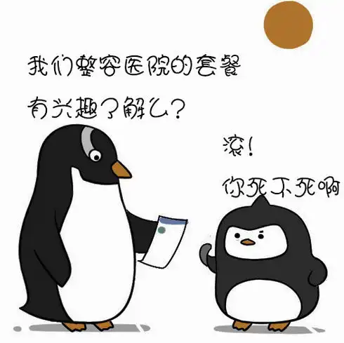 qq企鹅表情