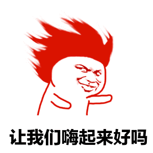 台风表情包动态gif红发