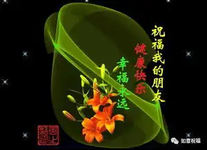  七夕早上好一首情歌太好听了,送给天下有情人祝情人节快乐