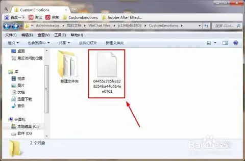  如何将手机中的微信表情存到电脑上