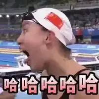  傅园慧啊傅园慧,万万没想到,连你也要在七夕前虐我一把