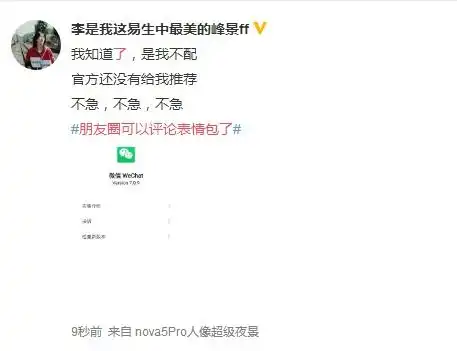 开启斗图模式表情包评论