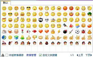  电脑qq表情包一般存在电脑哪个地方的