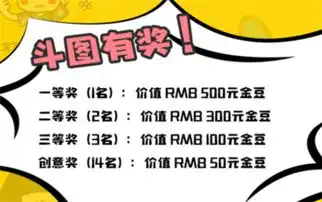  无表情不聊天虎牙首届斗图大赛开启