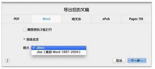  电脑word怎么保存