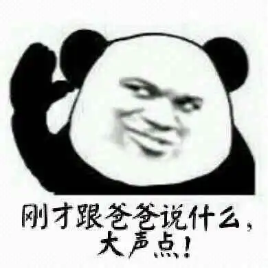 表情包爸爸系列