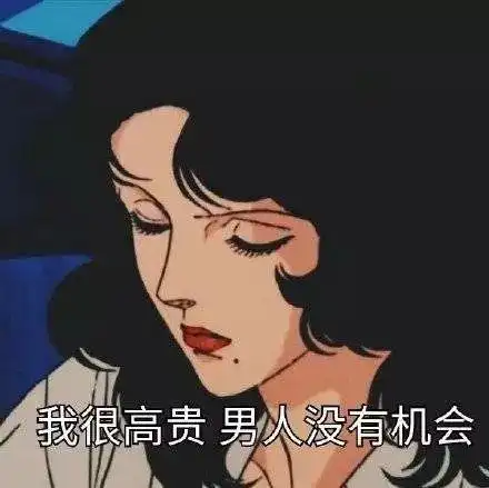 撒野表情包站姐