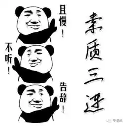 我错了下次还敢表情包做