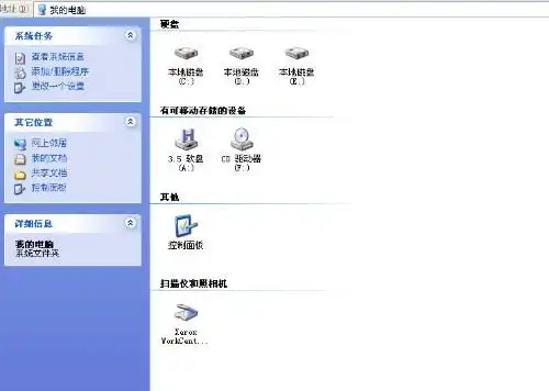  怎样在我的电脑显示在这台计算机上存储的文件