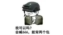 吃鸡游戏搞笑图片表情日