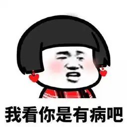  情侣吵架常用台词表情包合集你非要这样想,我也没办法