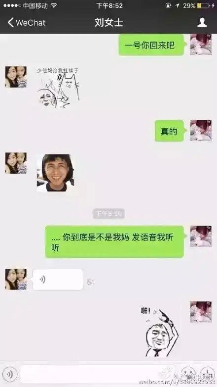 别说了表情包什么意思聊