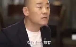  周立波撕黄毅清暗箭难防但我坚强,你篡改视频造谣我吸毒
