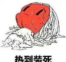  铁板烧烤模式是什么意思铁板烧烤模式是什么梗