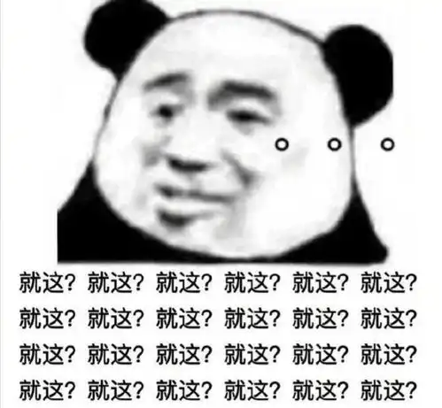 不知死活的女人表情包表