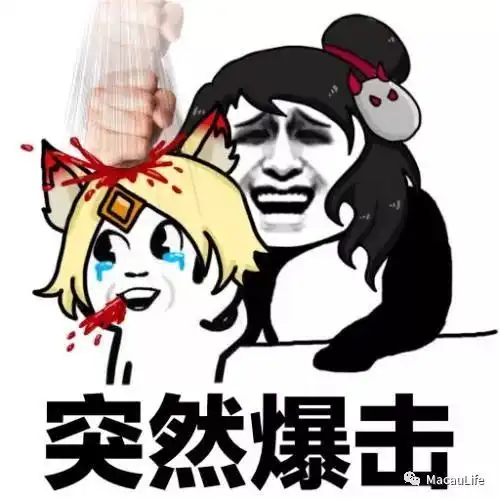 笑死我了的表情包欧阳喜
