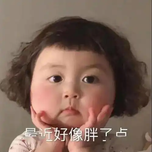  表情包你很棒啊,要我给你鼓掌吗