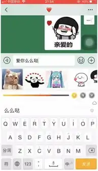  趣键盘表情包怎么用设置方法