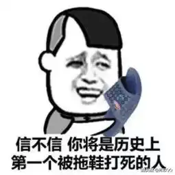  有谁能提供表情包暴走那种但是是暖式嘲讽的别说了,暖男那种早上好,暖男