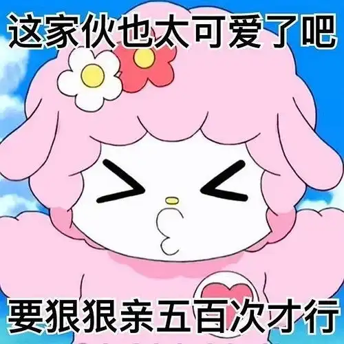 库洛米表情包拽玉桂狗