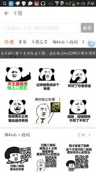  手机qq的自定义表情可以保存多少个