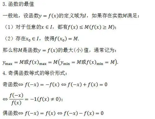 霸总表情包高中数学