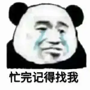  搞笑沙雕熊猫头表情包