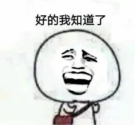 充电器套路表情包发红包