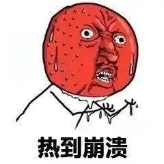  热热热,高达33绵阳开启桑拿模式降雨降温要等到