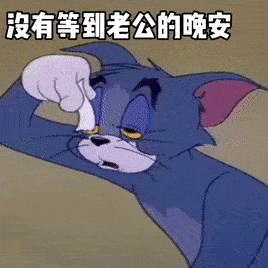  大家都开心一点吧