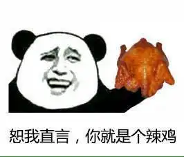  能求个斗图的表情包吗,最好污一点,没节操一点,谢啦罒罒