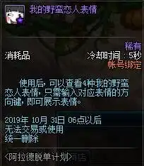 2018dnf我的野蛮恋人时装装扮外观一览dnf我的野蛮恋人装扮外观动图介绍蚕豆网移动版