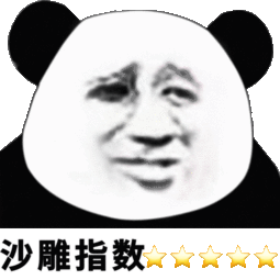  你愿意栽在我手里吗表情包图片今天是植树节吗套路表情包下载乐游网游戏下载