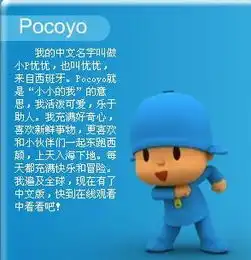  小p优优的全部qq表情包