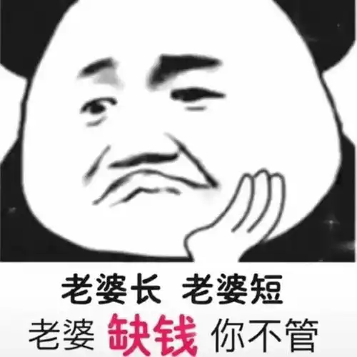  沙雕表情包丨宝贝让我尝尝你甜不甜